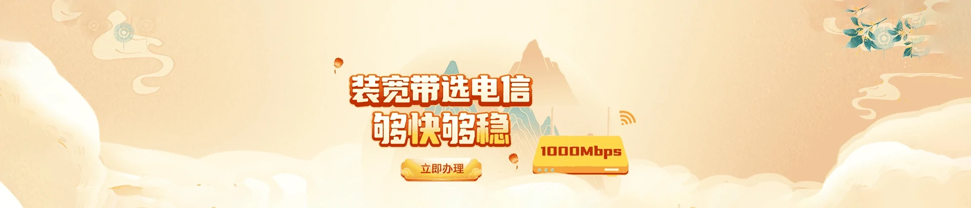 西和县电信宽带