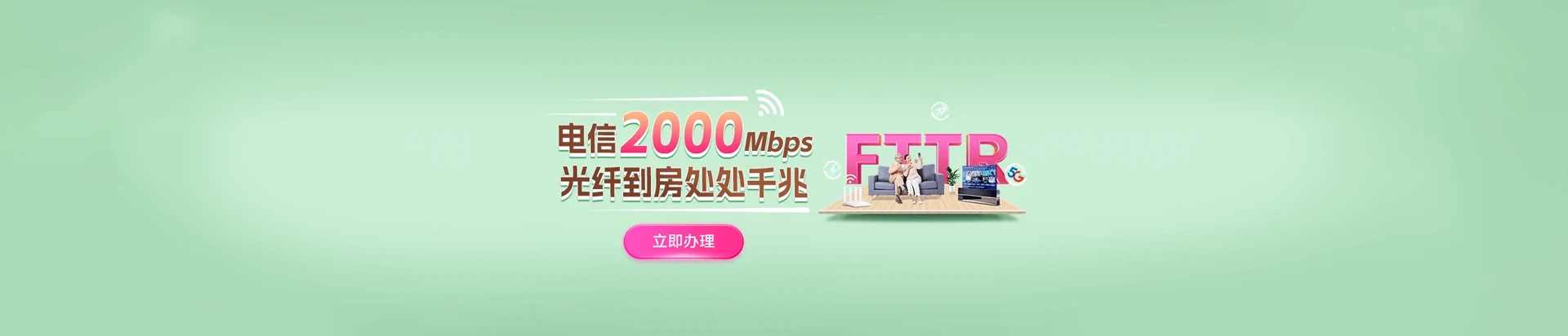 西和县电信宽带