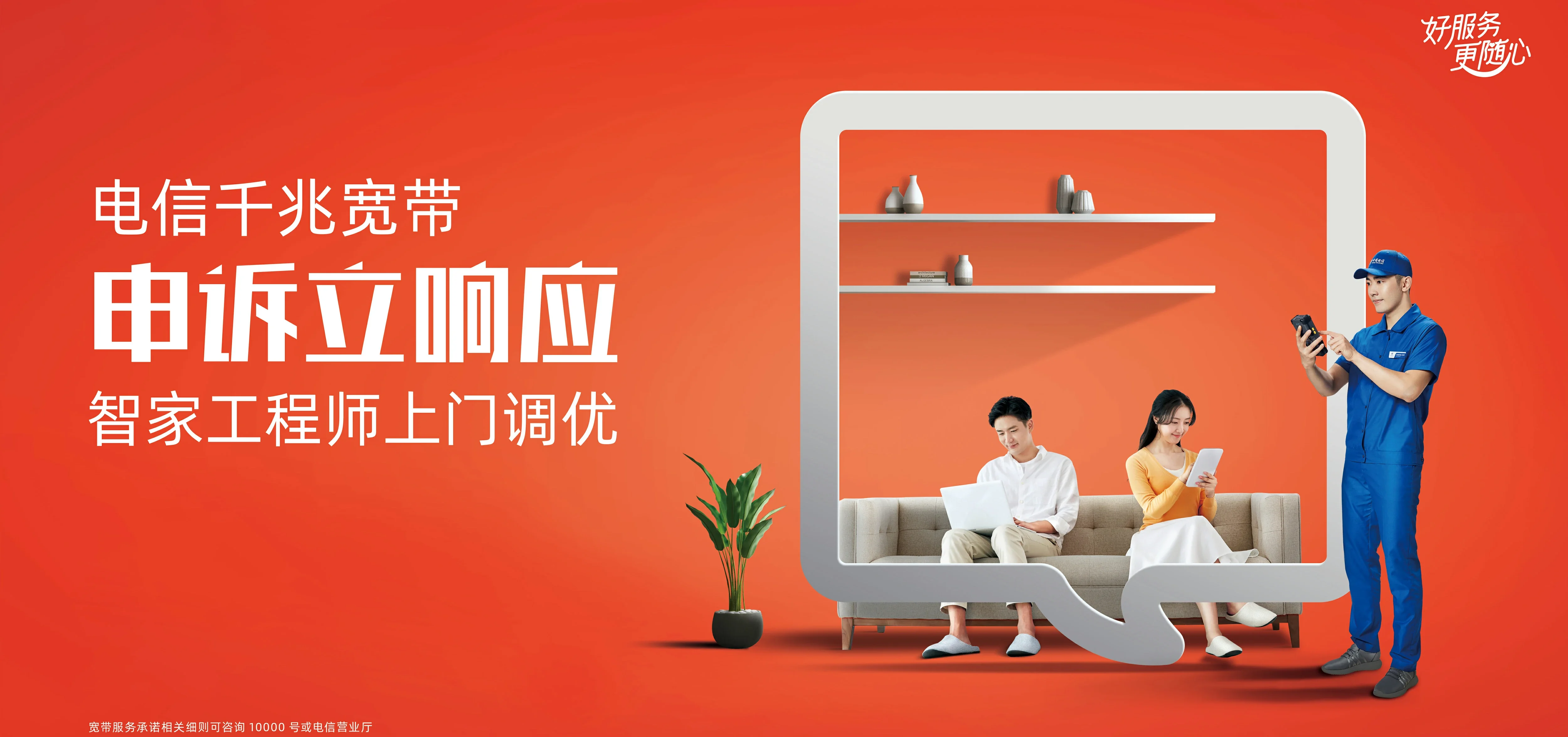 中国电信 西和县电信宽带 宽带套餐